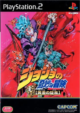 Jojo no Kimyou na Bouken - Ougon no Kaze (Japan) box cover front